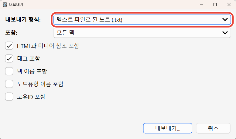 Anki 내보내기 창. 내보내기 형식이 텍스트 파일로 된 노트로 설정된 상태