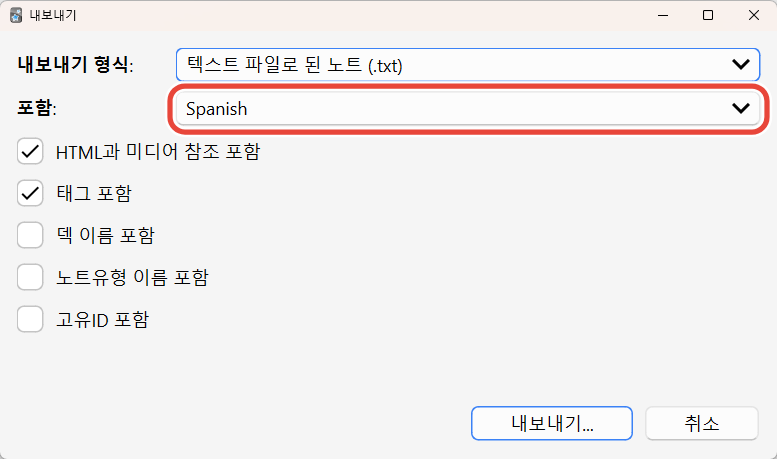 Anki 내보내기 창. 포함에서 Spanish 덱을 고른 상태