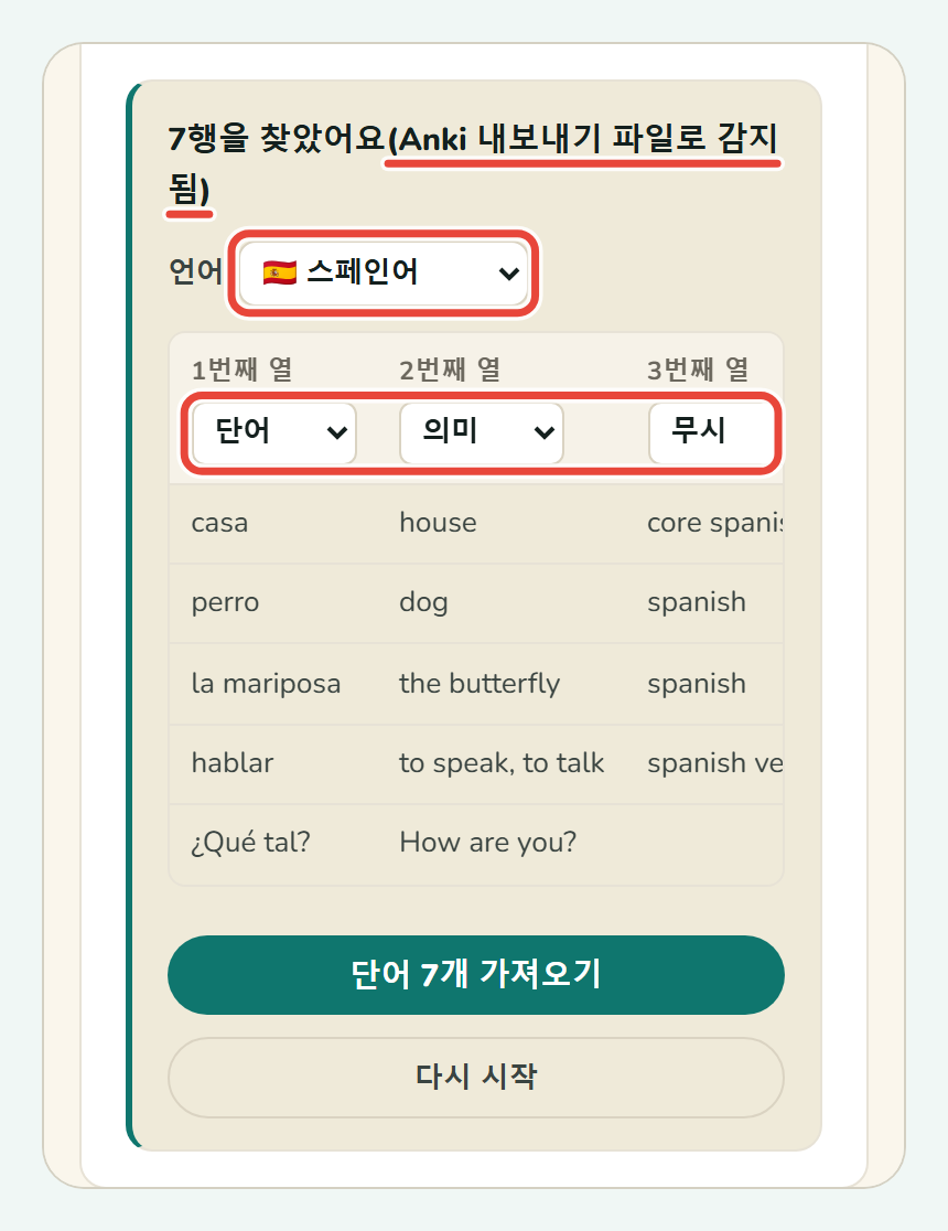 Koboshi의 가져오기 미리보기. (Anki 내보내기 파일로 감지됨), 언어 목록, 열 라벨이 보이는 화면
