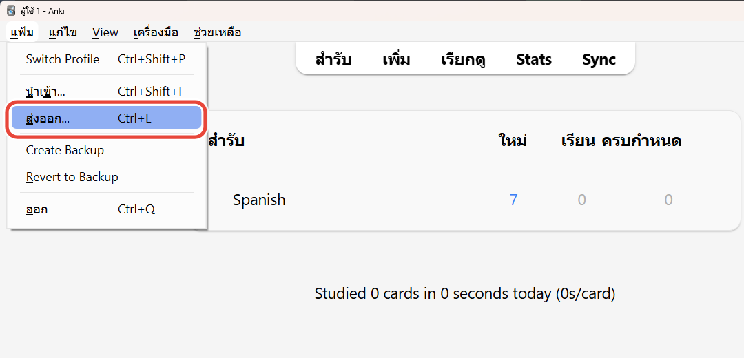 เมนูแฟ้มของ Anki ที่เปิดอยู่ โดยวงกลมไว้ที่ ส่งออก…