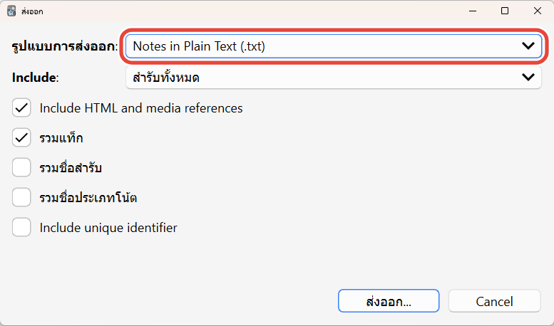 หน้าต่างส่งออกของ Anki ที่ตั้งรูปแบบการส่งออกเป็น Notes in Plain Text