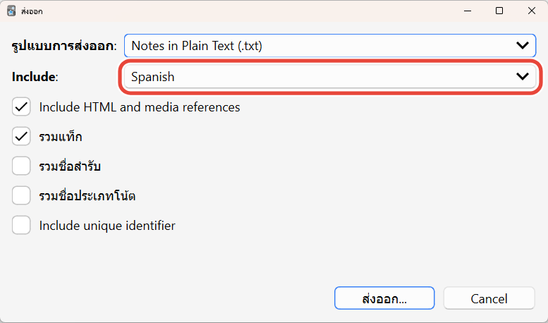 หน้าต่างส่งออกของ Anki ที่เลือกสำรับ Spanish ไว้ที่ Include