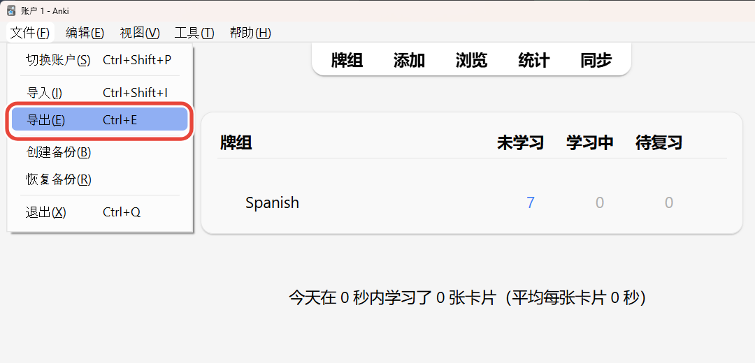 Anki 的文件菜单已打开,导出一项被圈出