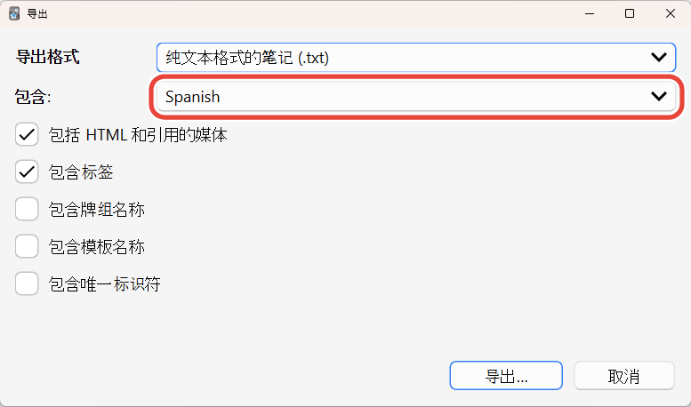 Anki 的导出窗口,在包含中选了 Spanish 牌组