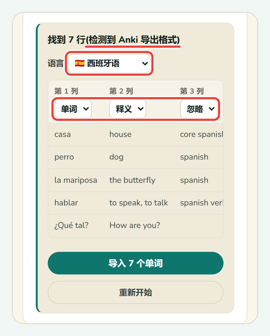Koboshi 的导入预览,显示(检测到 Anki 导出格式)、语言列表和各列标签