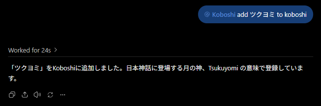 คำตอบของ ChatGPT หลังพิมพ์ “@Koboshi add ツクヨミ to koboshi”: เพิ่มคำนั้นลง Koboshi แล้ว